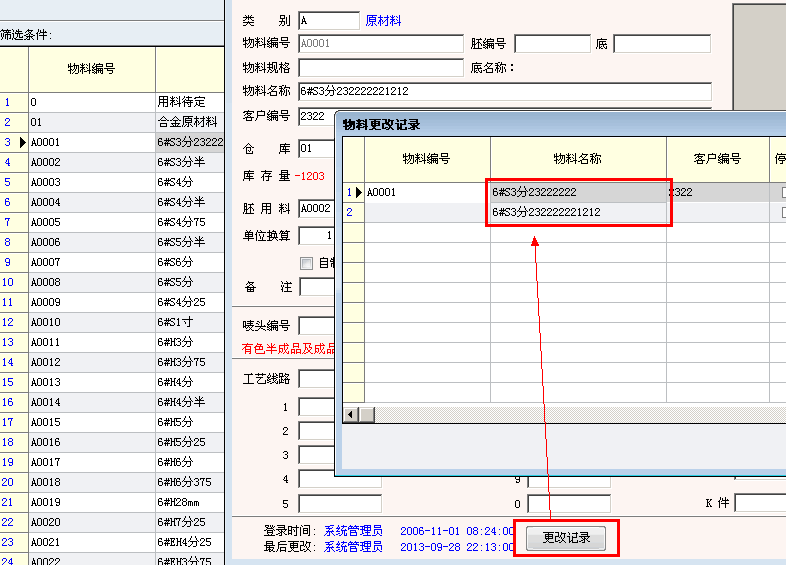 探析服裝輔料五金鈕扣與衛(wèi)生潔具行業(yè)的ERP進銷存銷售管理系統(tǒng)的應用與價值